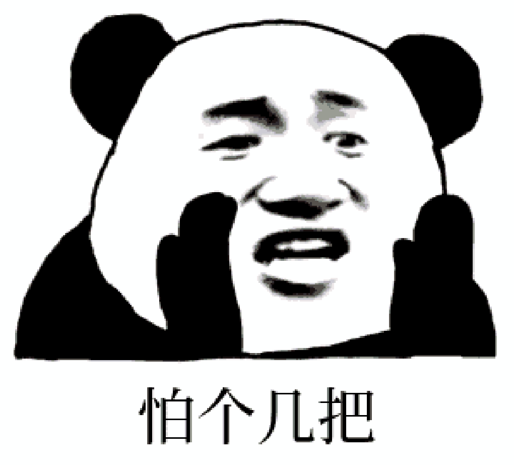 表情包(怕个JB) | Magic Perler